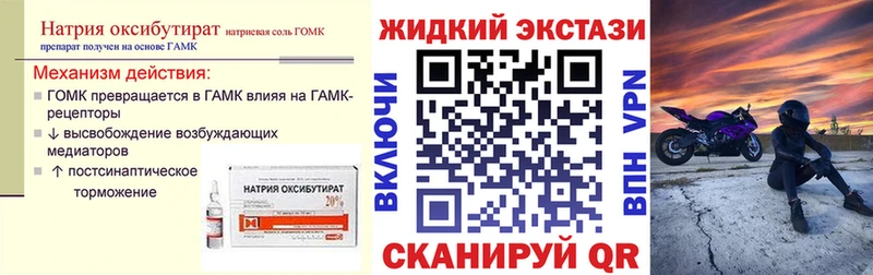 БУТИРАТ оксибутират  Салаир 