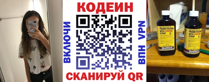 купить   Салаир  Кодеин Purple Drank 