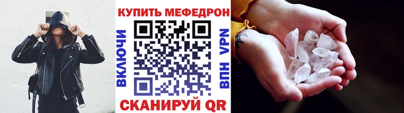 МЯУ-МЯУ mephedrone  Салаир 